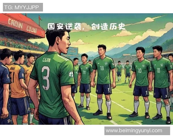 恒大与国安谁更强大中超对决分析与历史战绩对比